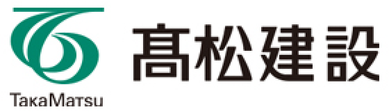 髙松建設株式会社